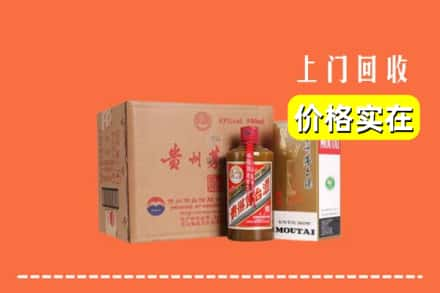 高价收购:迪庆上门回收精品茅台酒