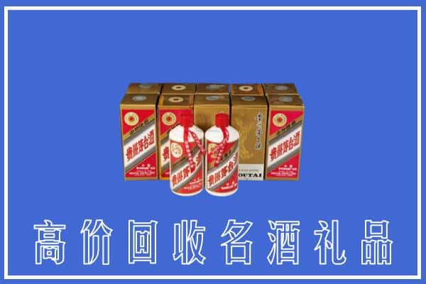 迪庆回收茅台酒